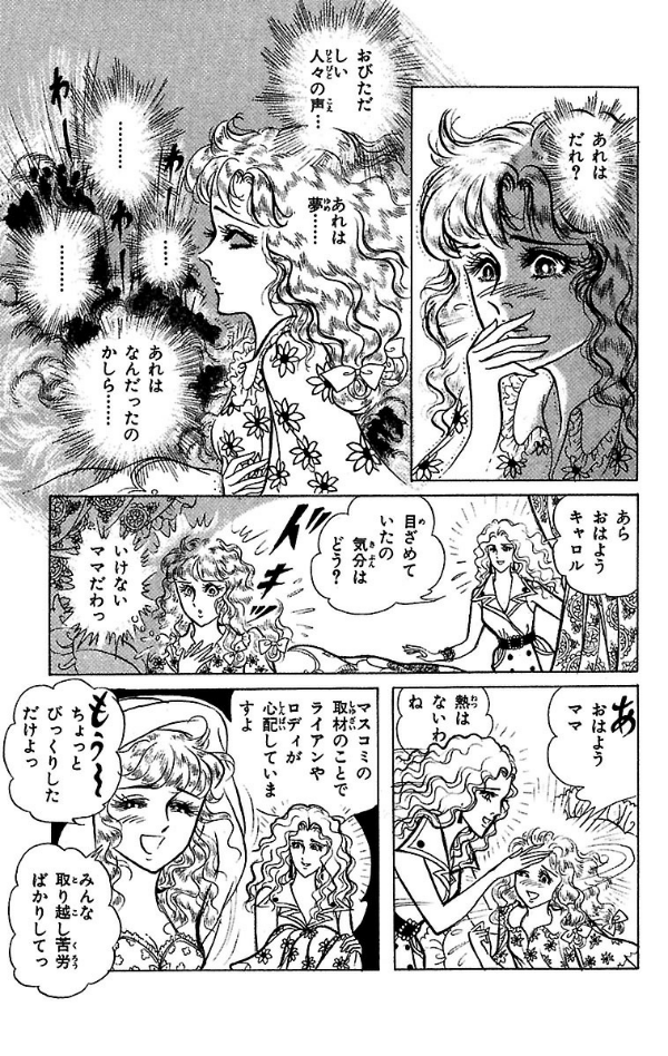 Bo
						
										
										王家の紋章 - Ouke No Monshou - Crest Of The Royal Family 23