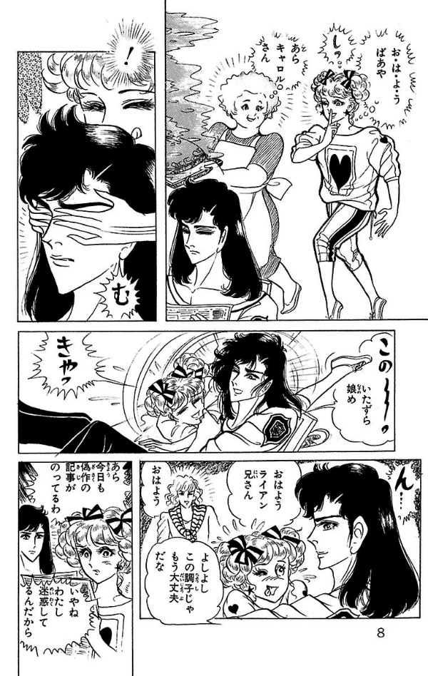 Bo
						
										
										王家の紋章 - Ouke No Monshou - Crest Of The Royal Family 23