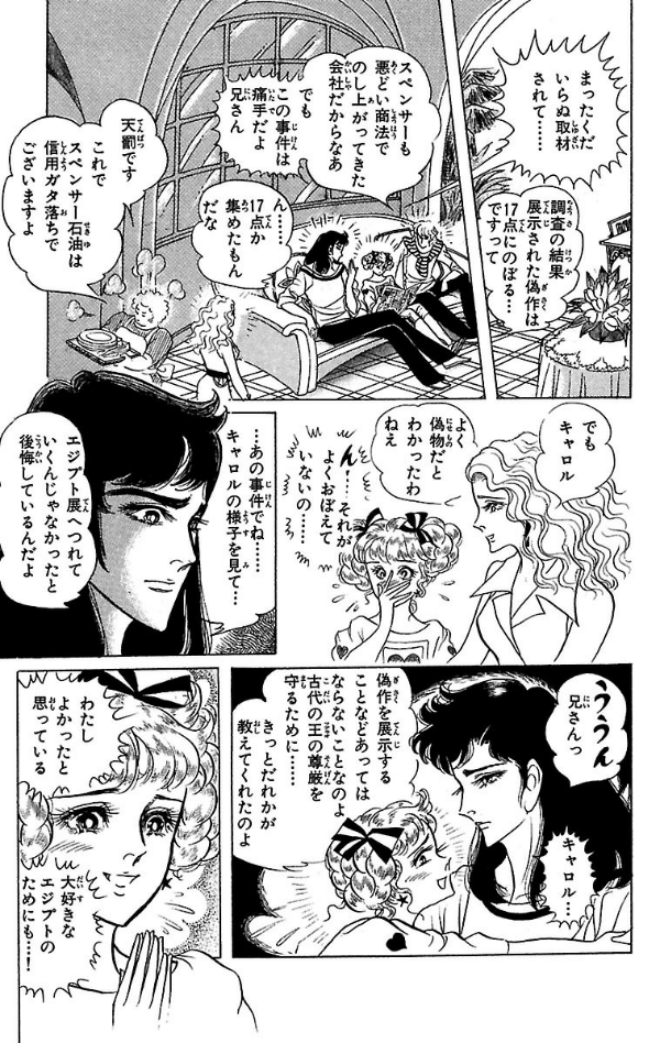 Bo
						
										
										王家の紋章 - Ouke No Monshou - Crest Of The Royal Family 23