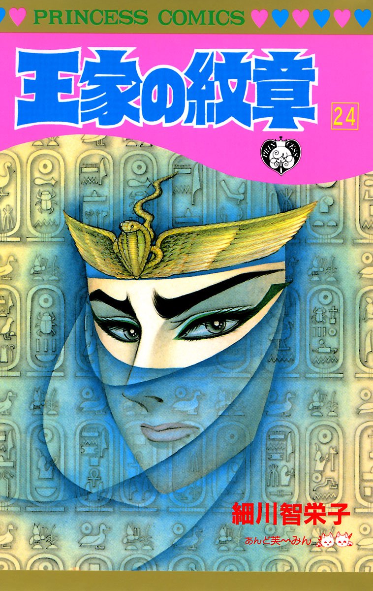 Bo
						
										
										王家の紋章 - Ouke No Monshou - Crest Of The Royal Family 24