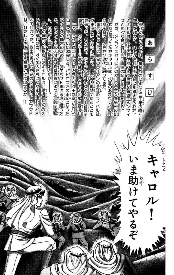 Bo
						
										
										王家の紋章 - Ouke No Monshou - Crest Of The Royal Family 24