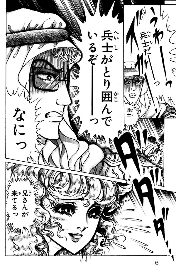 Bo
						
										
										王家の紋章 - Ouke No Monshou - Crest Of The Royal Family 24