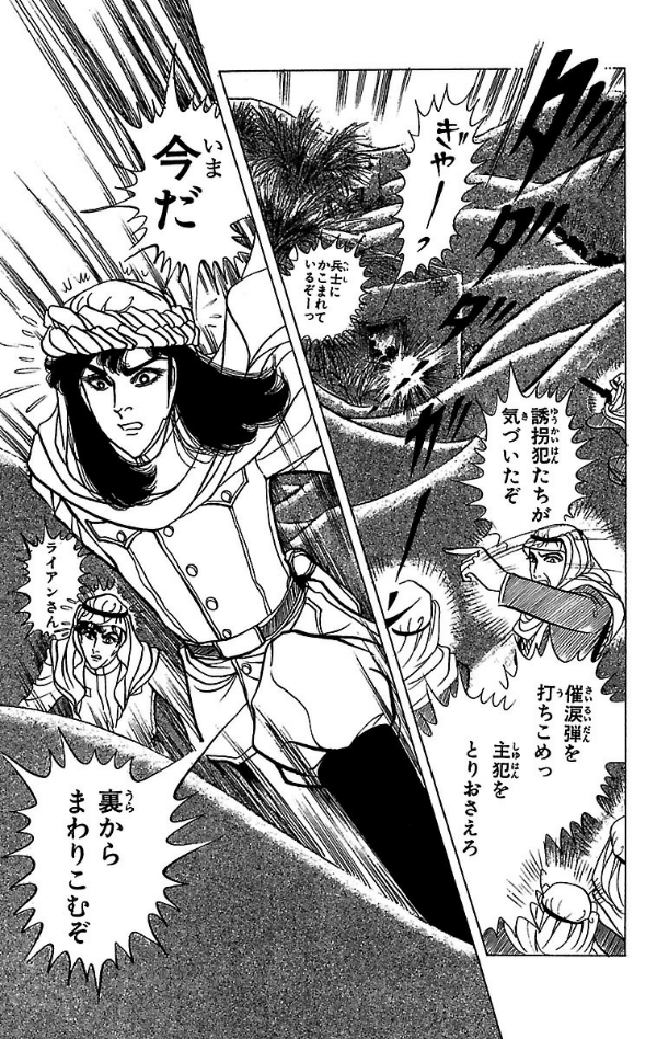 Bo
						
										
										王家の紋章 - Ouke No Monshou - Crest Of The Royal Family 24