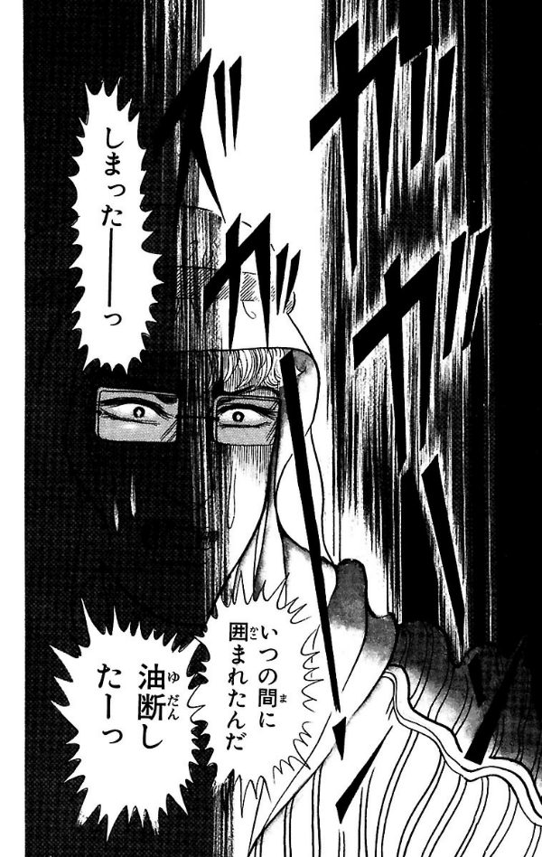 Bo
						
										
										王家の紋章 - Ouke No Monshou - Crest Of The Royal Family 24