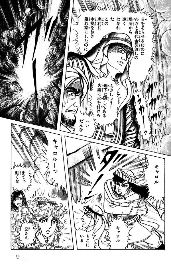 Bo
						
										
										王家の紋章 - Ouke No Monshou - Crest Of The Royal Family 24