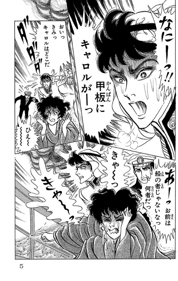 Bo
						
										
										王家の紋章 - Ouke No Monshou - Crest Of The Royal Family 25