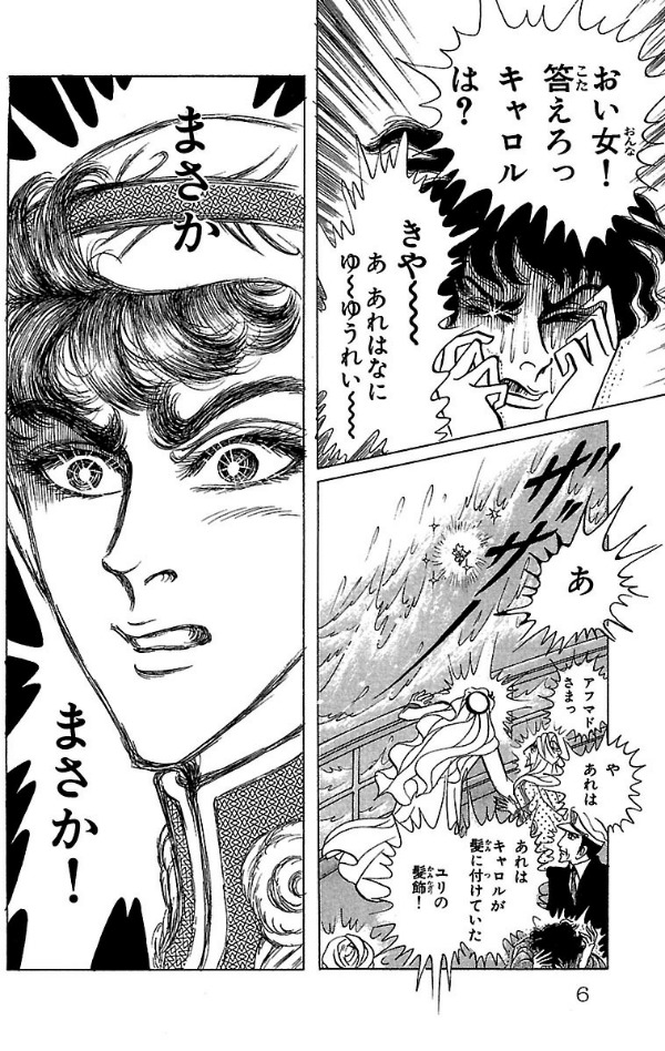 Bo
						
										
										王家の紋章 - Ouke No Monshou - Crest Of The Royal Family 25