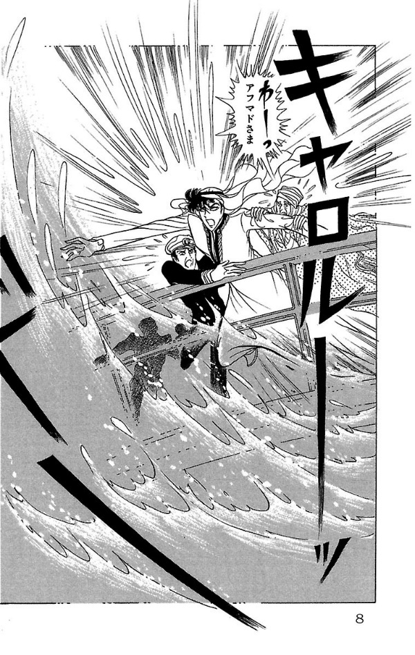 Bo
						
										
										王家の紋章 - Ouke No Monshou - Crest Of The Royal Family 25