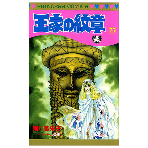 Bo
王家の紋章 - Ouke No Monshou - Crest Of The Royal Family 26