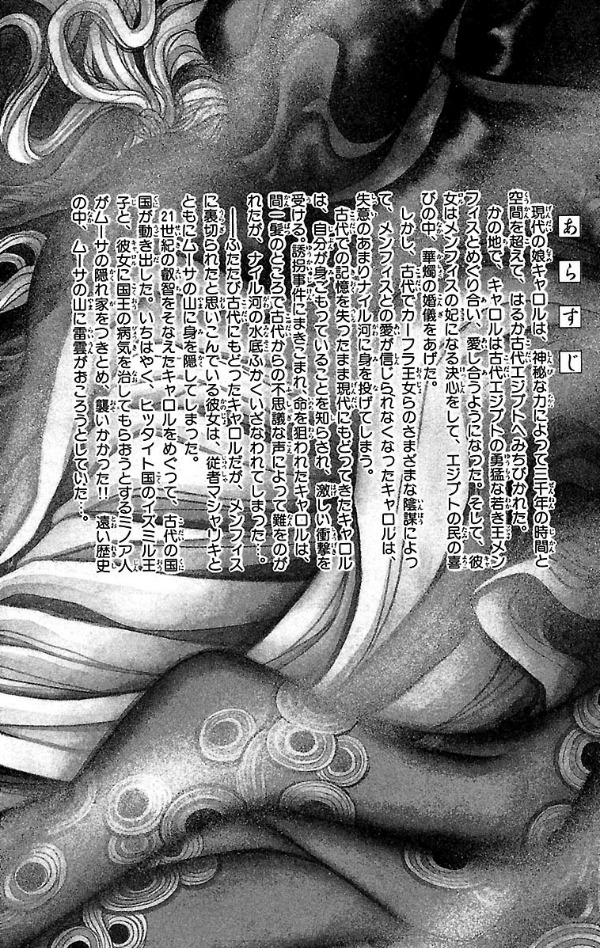 Bo
						
										
										王家の紋章 - Ouke No Monshou - Crest Of The Royal Family 26