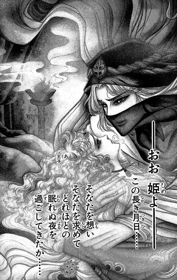 Bo
						
										
										王家の紋章 - Ouke No Monshou - Crest Of The Royal Family 26