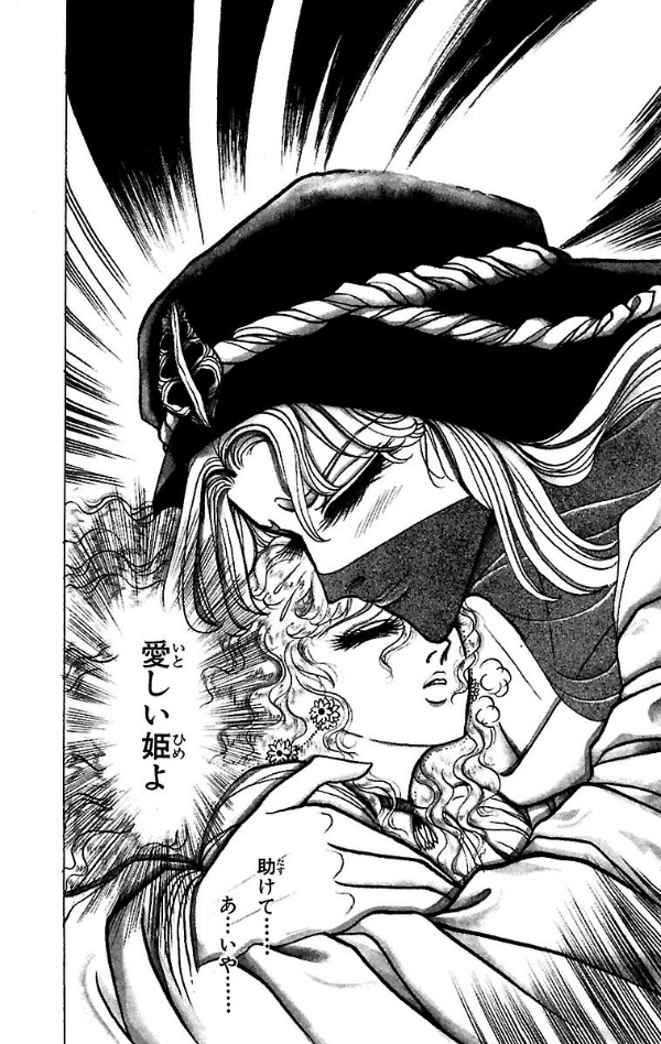 Bo
						
										
										王家の紋章 - Ouke No Monshou - Crest Of The Royal Family 26