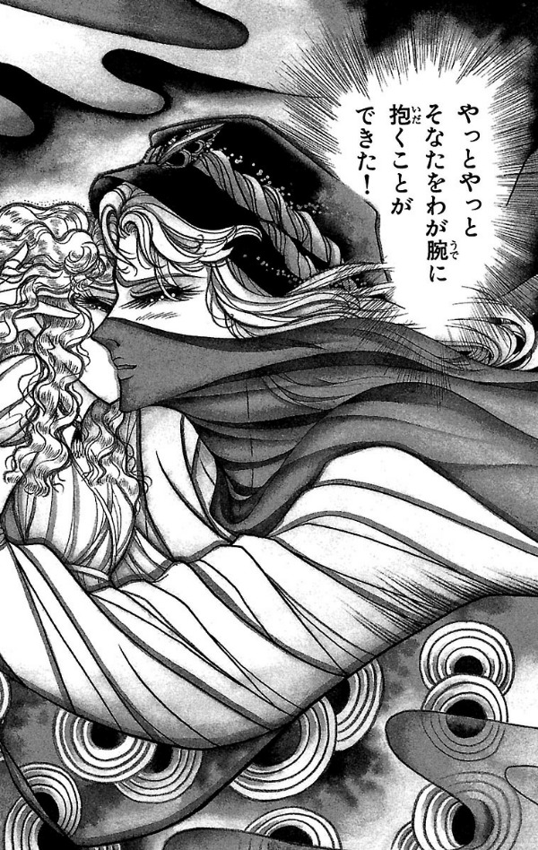 Bo
						
										
										王家の紋章 - Ouke No Monshou - Crest Of The Royal Family 26