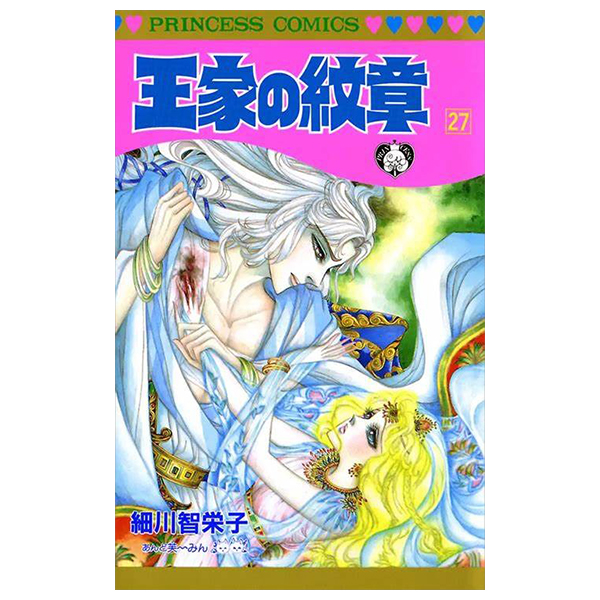 Bo
王家の紋章 - Ouke No Monshou - Crest Of The Royal Family 27