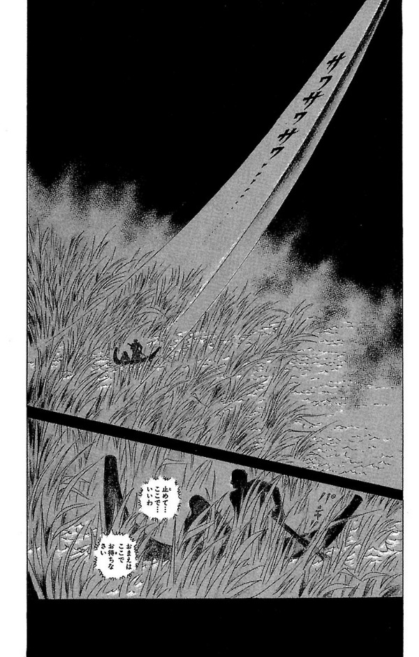 Bo
						
										
										王家の紋章 - Ouke No Monshou - Crest Of The Royal Family  27