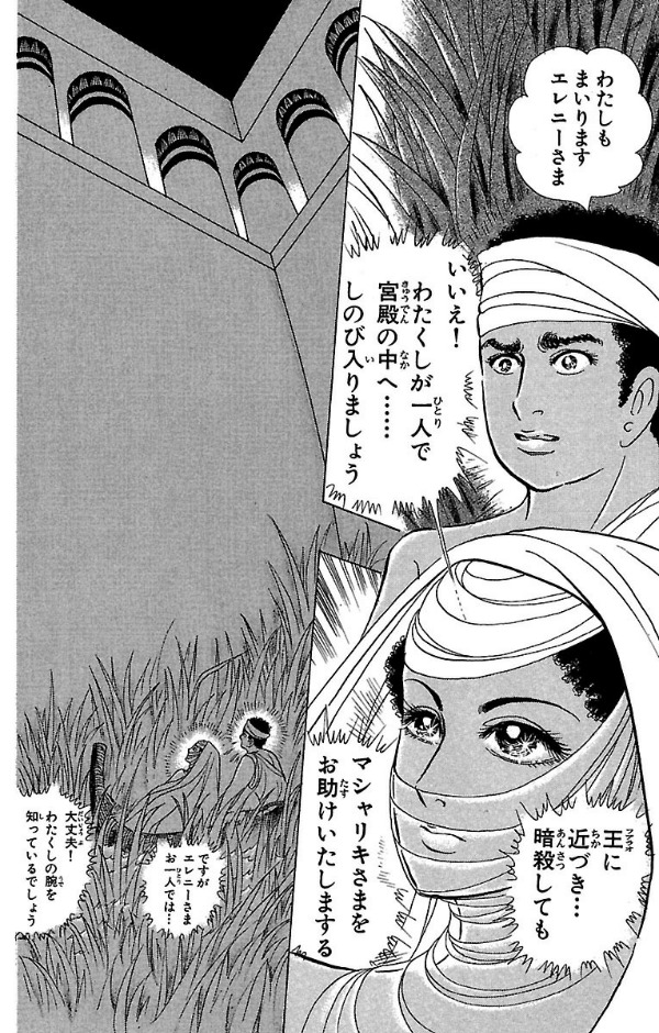 Bo
						
										
										王家の紋章 - Ouke No Monshou - Crest Of The Royal Family  27