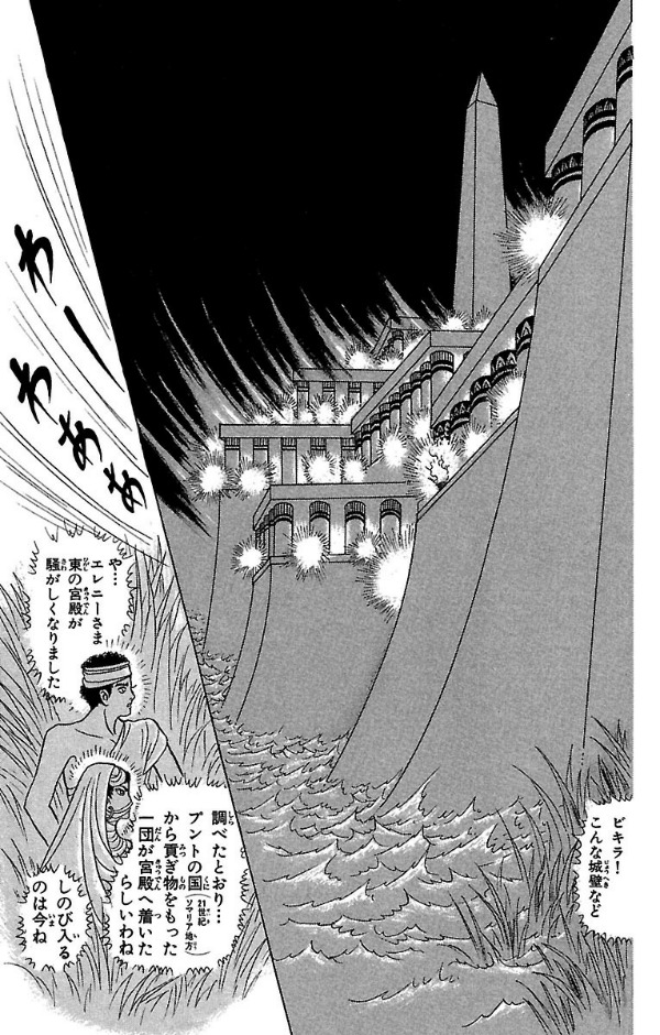 Bo
						
										
										王家の紋章 - Ouke No Monshou - Crest Of The Royal Family  27