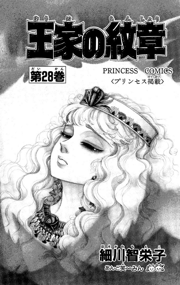 Bo
						
										
										王家の紋章 - Ouke No Monshou - Crest Of The Royal Family 28