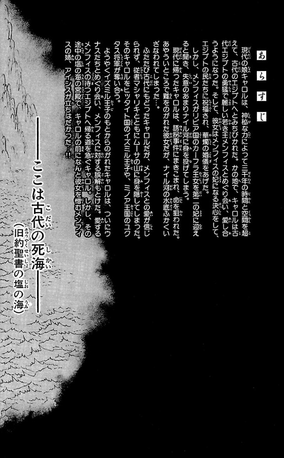 Bo
						
										
										王家の紋章 - Ouke No Monshou - Crest Of The Royal Family 28