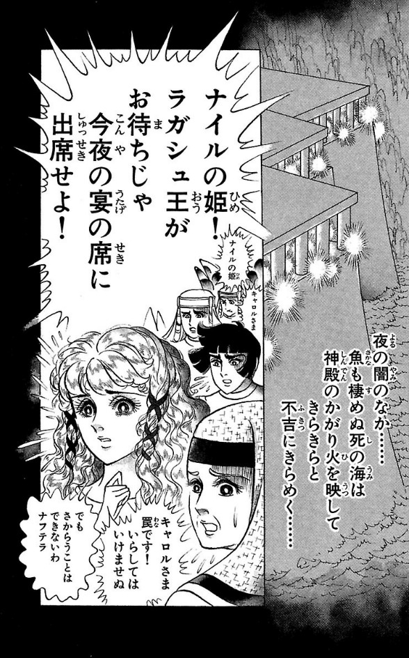 Bo
						
										
										王家の紋章 - Ouke No Monshou - Crest Of The Royal Family 28