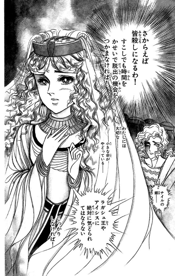 Bo
						
										
										王家の紋章 - Ouke No Monshou - Crest Of The Royal Family 28