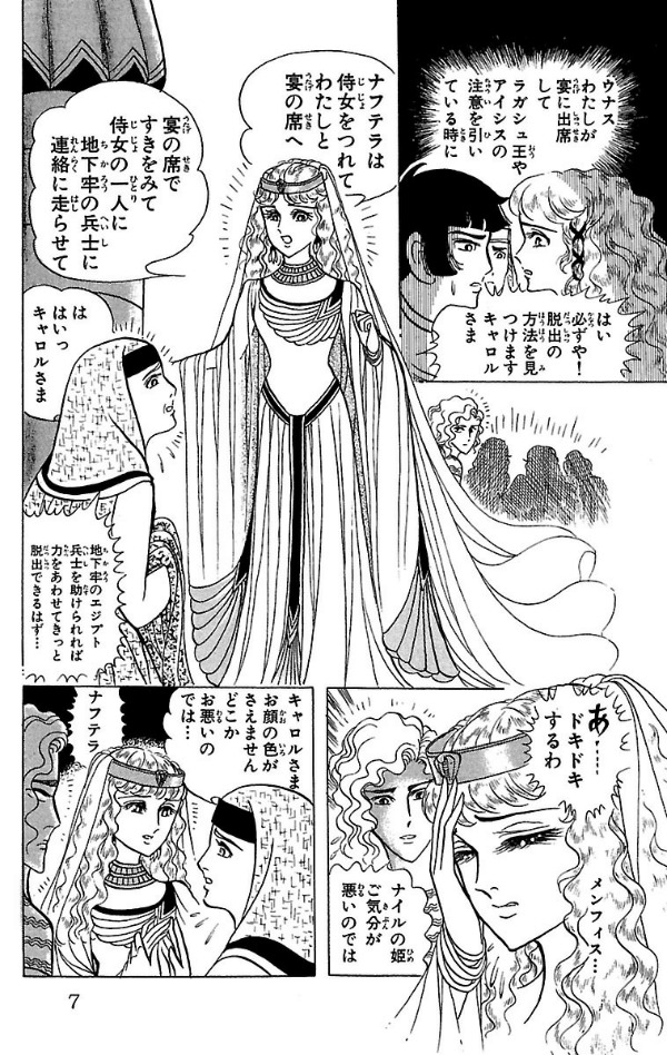 Bo
						
										
										王家の紋章 - Ouke No Monshou - Crest Of The Royal Family 28