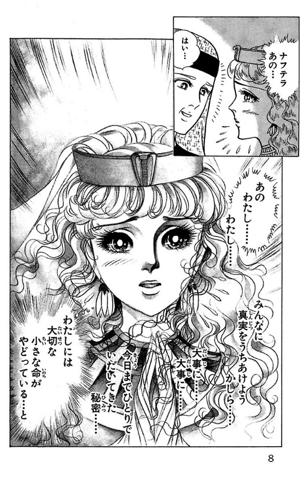 Bo
						
										
										王家の紋章 - Ouke No Monshou - Crest Of The Royal Family 28