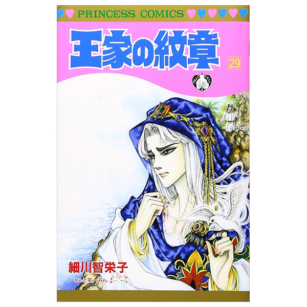 Bo
王家の紋章 - Ouke No Monshou - Crest Of The Royal Family 29