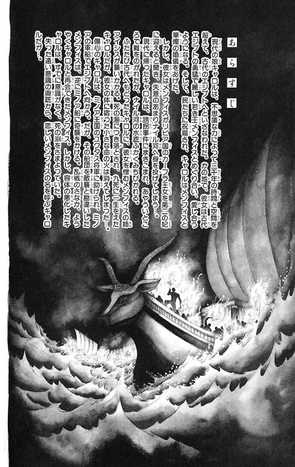 Bo
						
										
										王家の紋章 - Ouke No Monshou - Crest Of The Royal Family 29