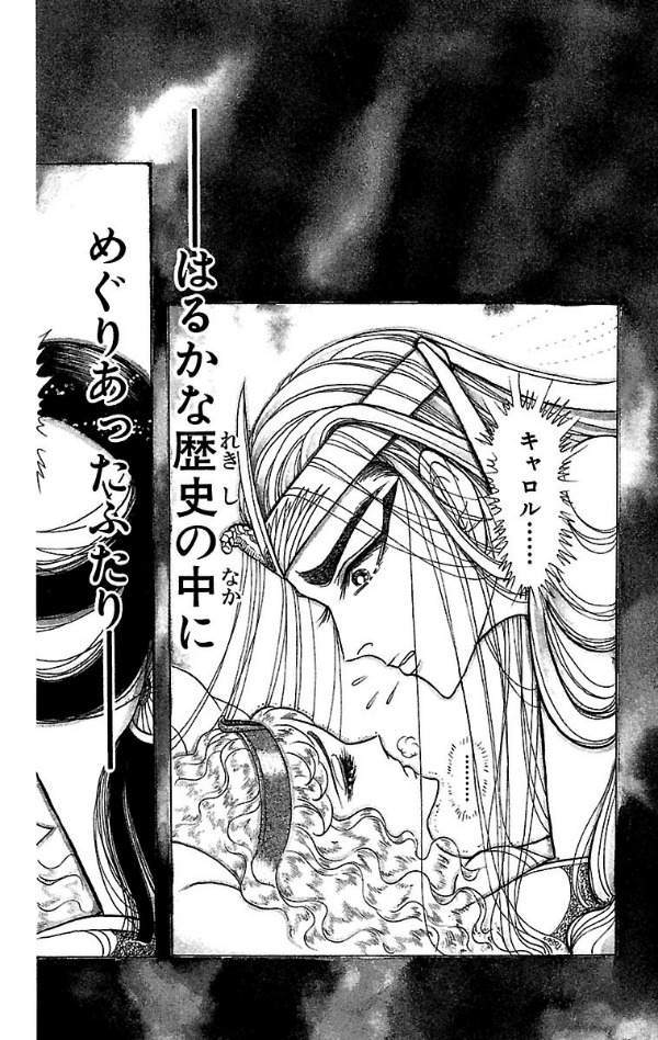 Bo
						
										
										王家の紋章 - Ouke No Monshou - Crest Of The Royal Family 29