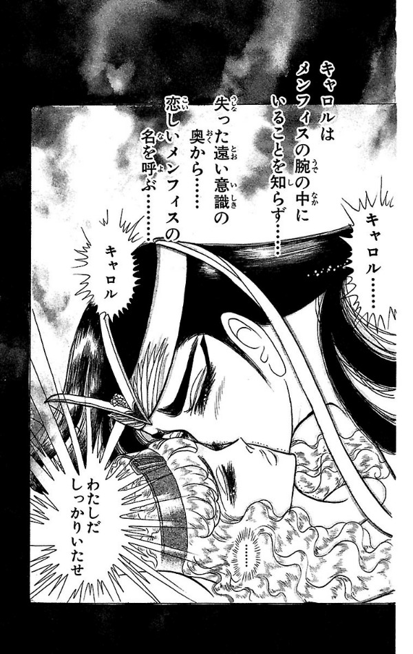 Bo
						
										
										王家の紋章 - Ouke No Monshou - Crest Of The Royal Family 29