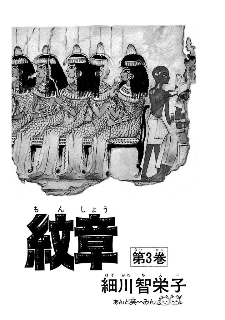 Bo
						
										
										王家の紋章 - Ouke No Monshou - Crest Of The Royal Family 3