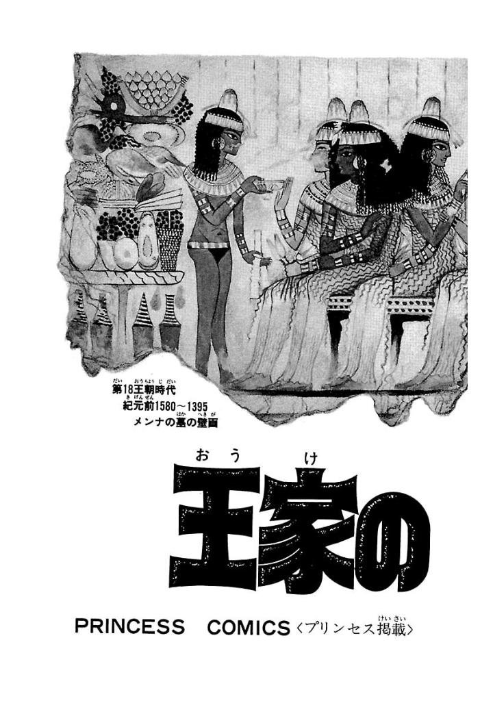 Bo
						
										
										王家の紋章 - Ouke No Monshou - Crest Of The Royal Family 3