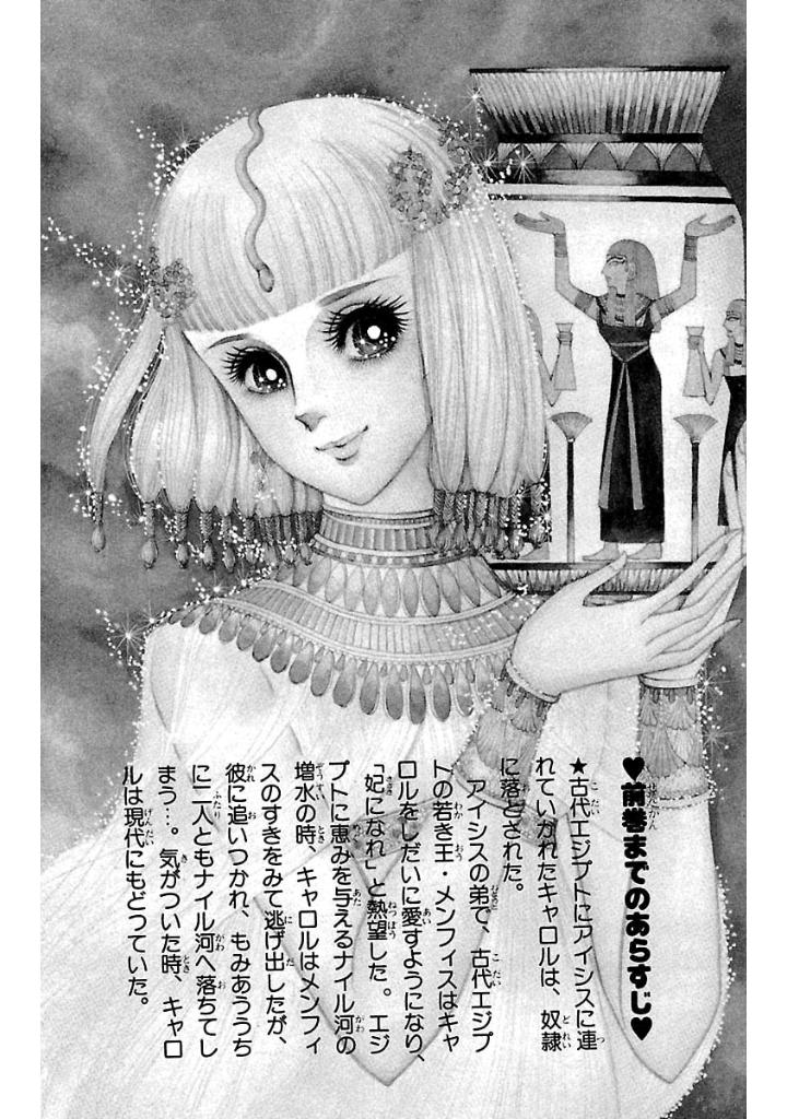 Bo
						
										
										王家の紋章 - Ouke No Monshou - Crest Of The Royal Family 3