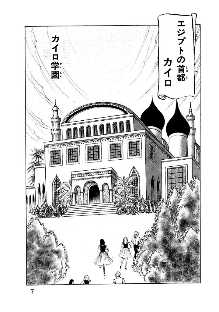 Bo
						
										
										王家の紋章 - Ouke No Monshou - Crest Of The Royal Family 3