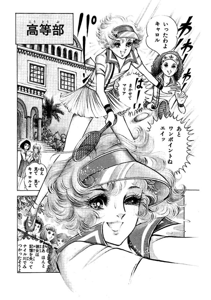 Bo
						
										
										王家の紋章 - Ouke No Monshou - Crest Of The Royal Family 3