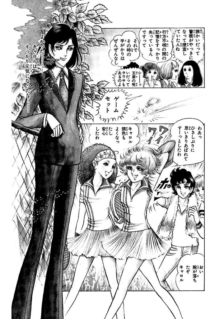 Bo
						
										
										王家の紋章 - Ouke No Monshou - Crest Of The Royal Family 3