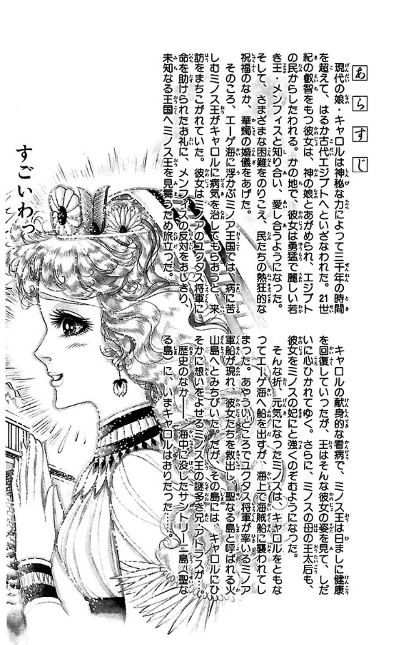 Bo
						
										
										王家の紋章 - Ouke No Monshou - Crest Of The Royal Family 33