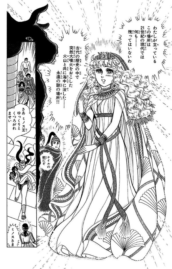 Bo
						
										
										王家の紋章 - Ouke No Monshou - Crest Of The Royal Family 33