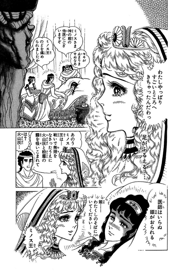 Bo
						
										
										王家の紋章 - Ouke No Monshou - Crest Of The Royal Family 33