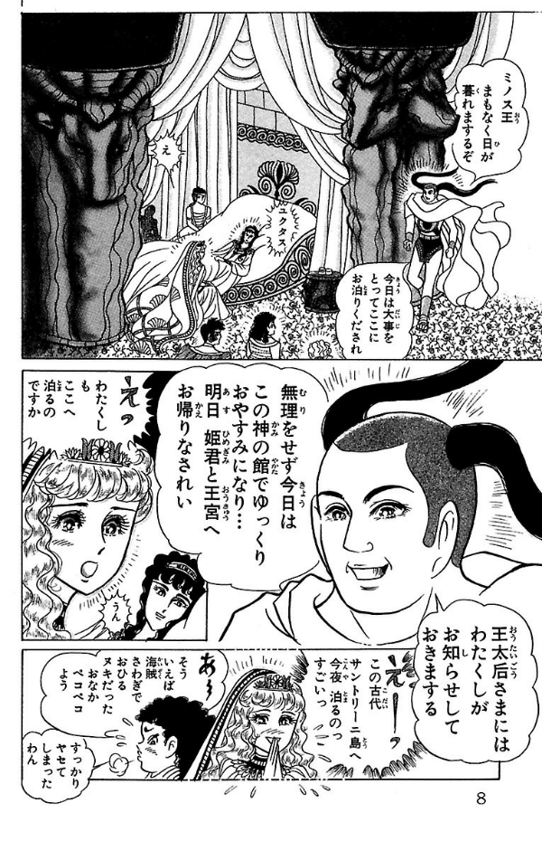 Bo
						
										
										王家の紋章 - Ouke No Monshou - Crest Of The Royal Family 33