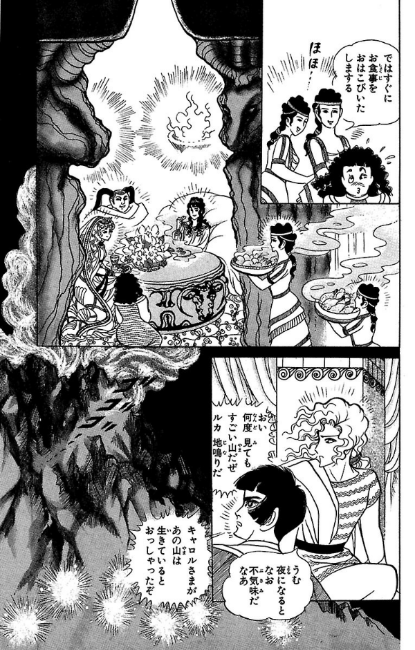 Bo
						
										
										王家の紋章 - Ouke No Monshou - Crest Of The Royal Family 33