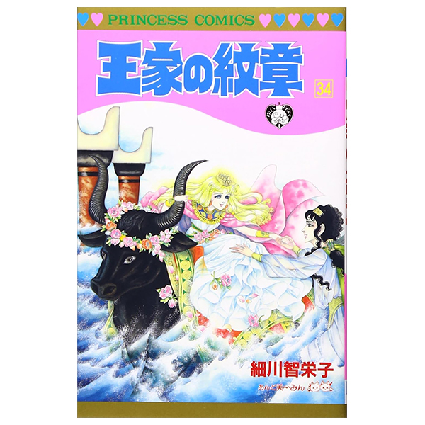 Bo
王家の紋章 - Ouke No Monshou - Crest Of The Royal Family 34