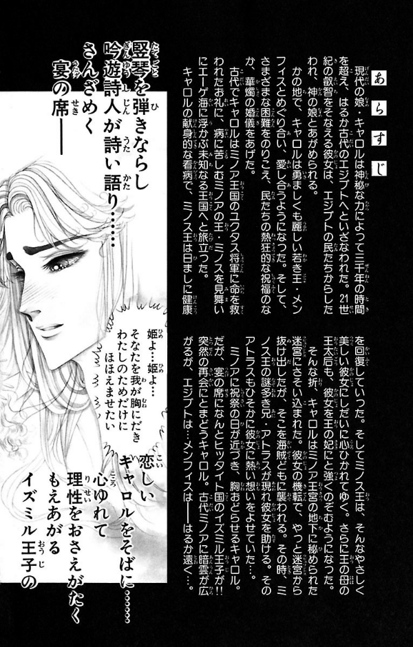 Bo
						
										
										王家の紋章 - Ouke No Monshou - Crest Of The Royal Family 34