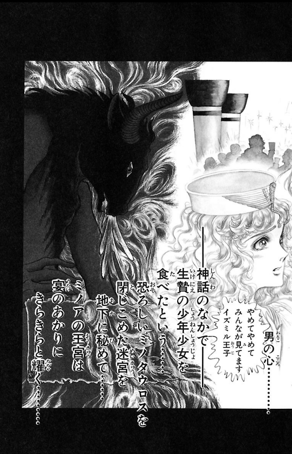 Bo
						
										
										王家の紋章 - Ouke No Monshou - Crest Of The Royal Family 34