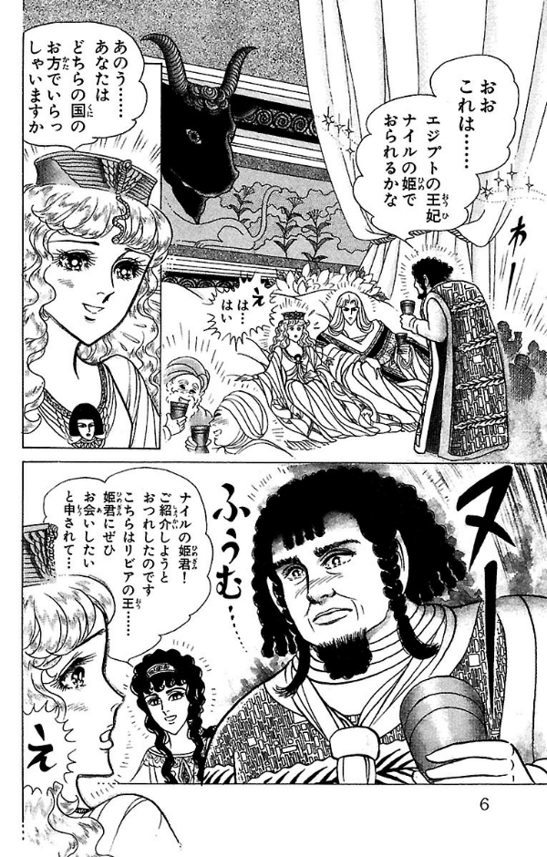 Bo
						
										
										王家の紋章 - Ouke No Monshou - Crest Of The Royal Family 34