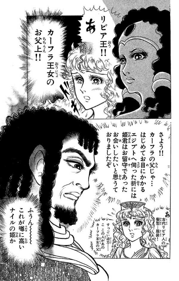 Bo
						
										
										王家の紋章 - Ouke No Monshou - Crest Of The Royal Family 34