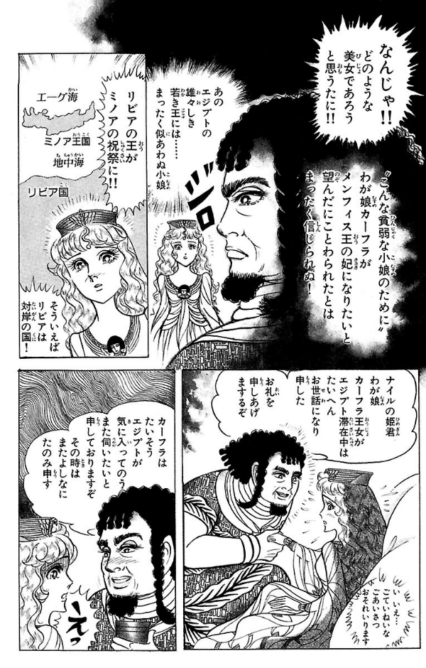 Bo
						
										
										王家の紋章 - Ouke No Monshou - Crest Of The Royal Family 34