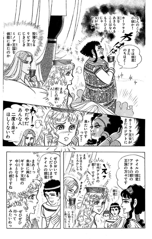 Bo
						
										
										王家の紋章 - Ouke No Monshou - Crest Of The Royal Family 34