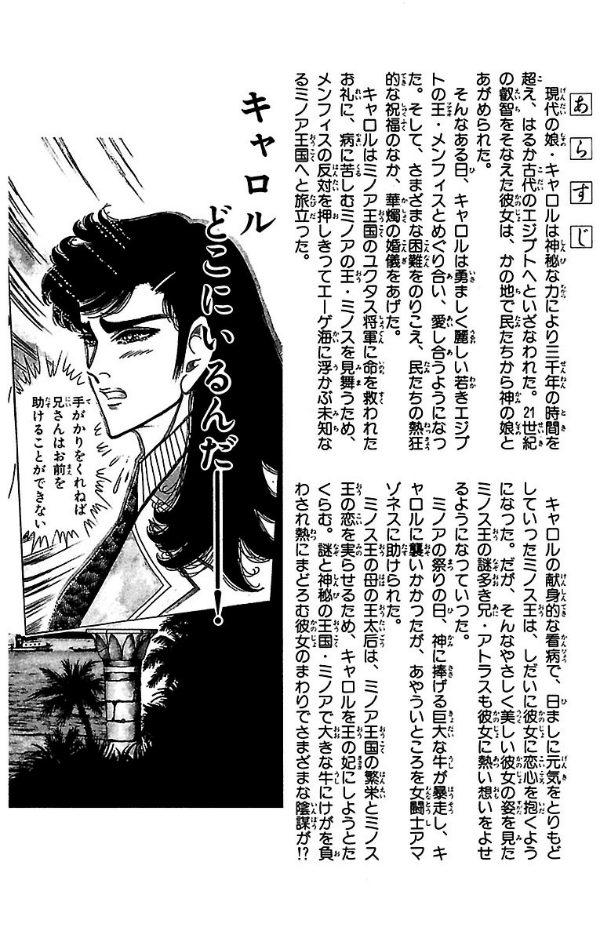 Bo
						
										
										王家の紋章 - Ouke No Monshou - Crest Of The Royal Family 35